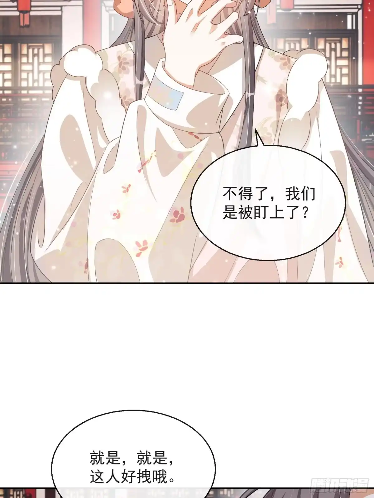 《我在古代搞男团》第26话：美女你谁？！ 第30页