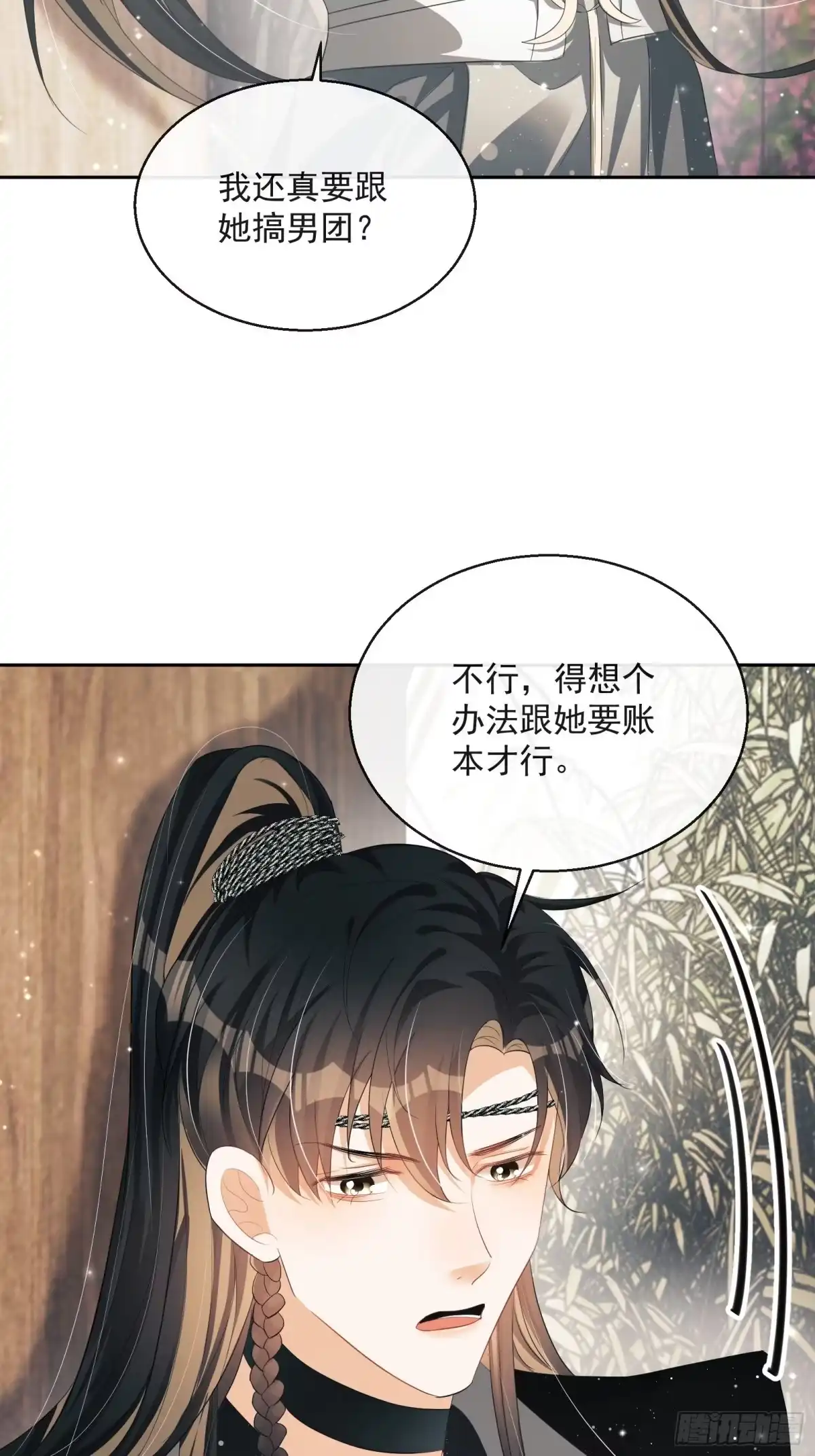 《我在古代搞男团》第26话：美女你谁？！ 第44页