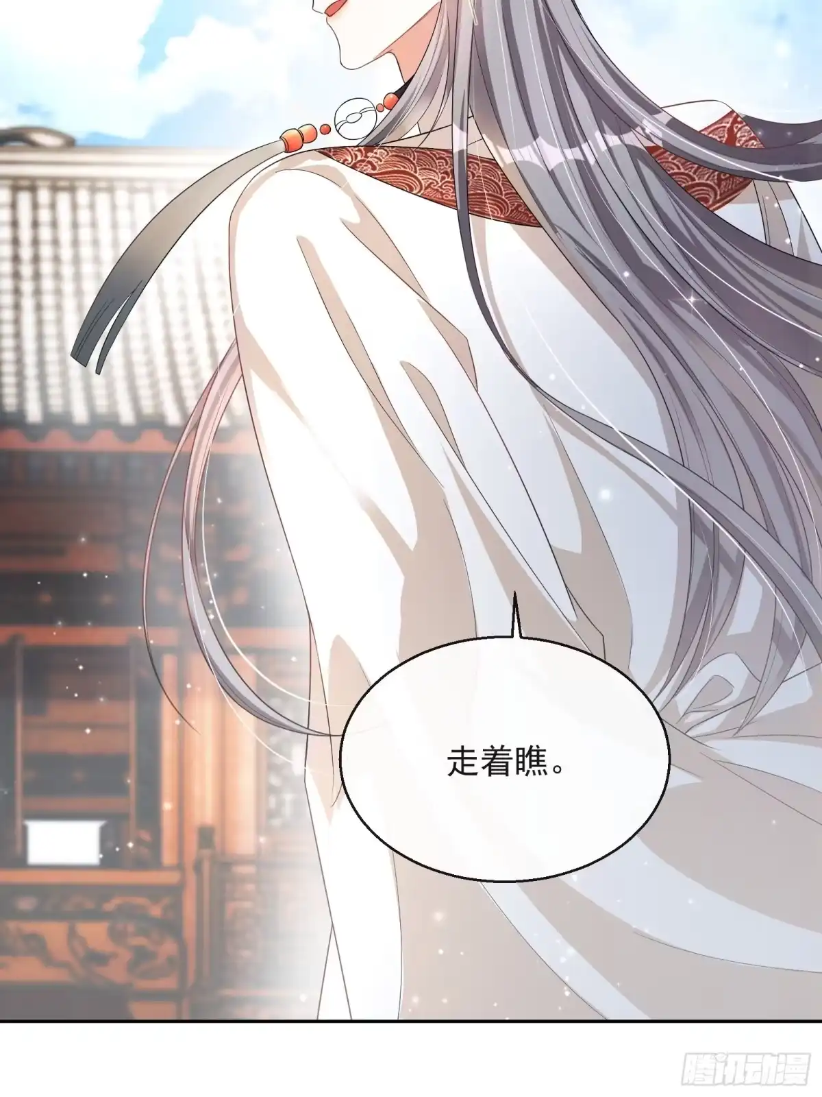 《我在古代搞男团》第26话：美女你谁？！ 第28页
