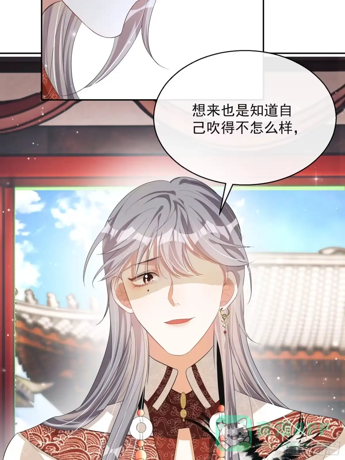 《我在古代搞男团》第26话：美女你谁？！ 第21页