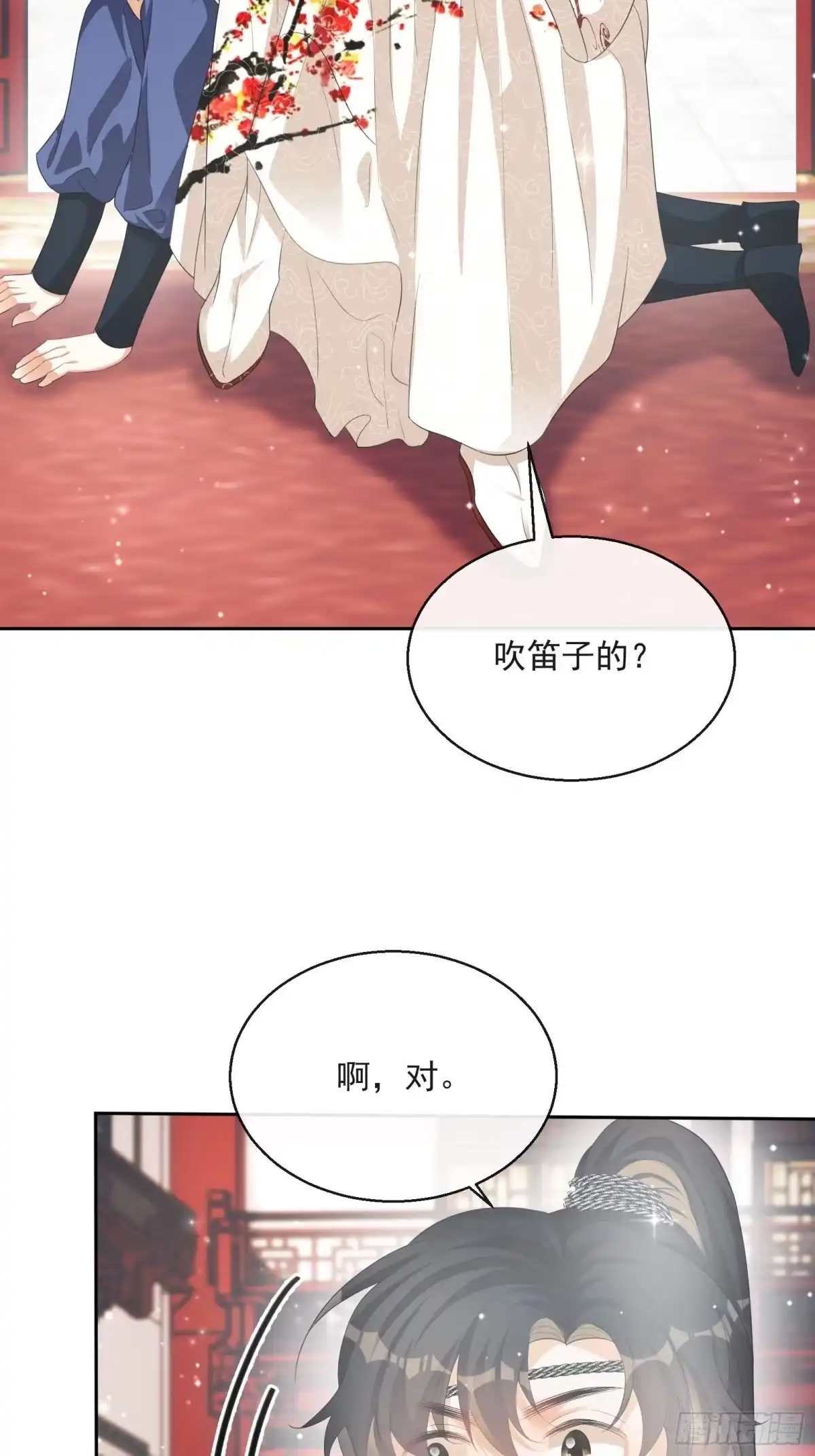 《我在古代搞男团》第26话：美女你谁？！ 第15页