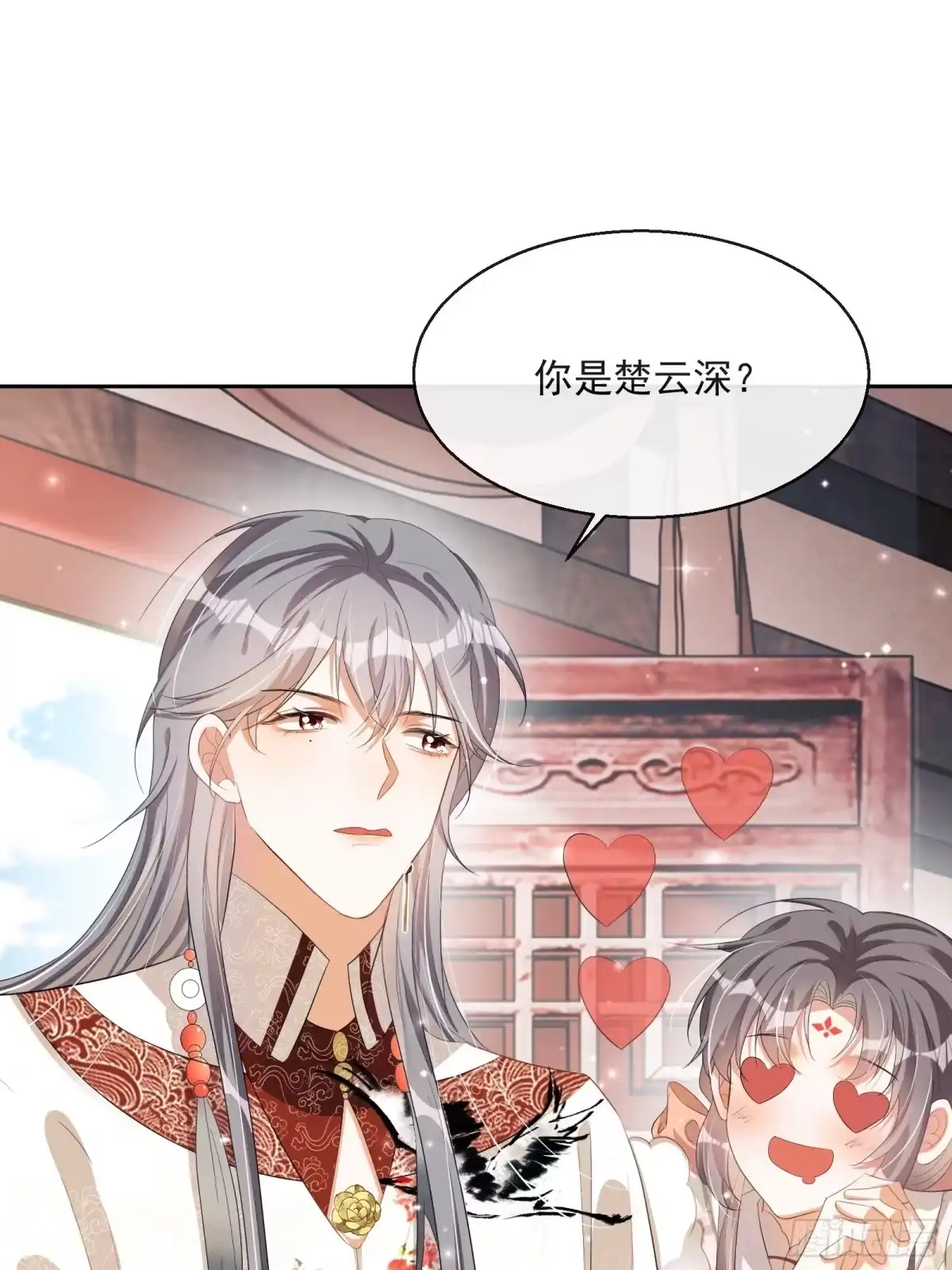 《我在古代搞男团》第26话：美女你谁？！ 第7页