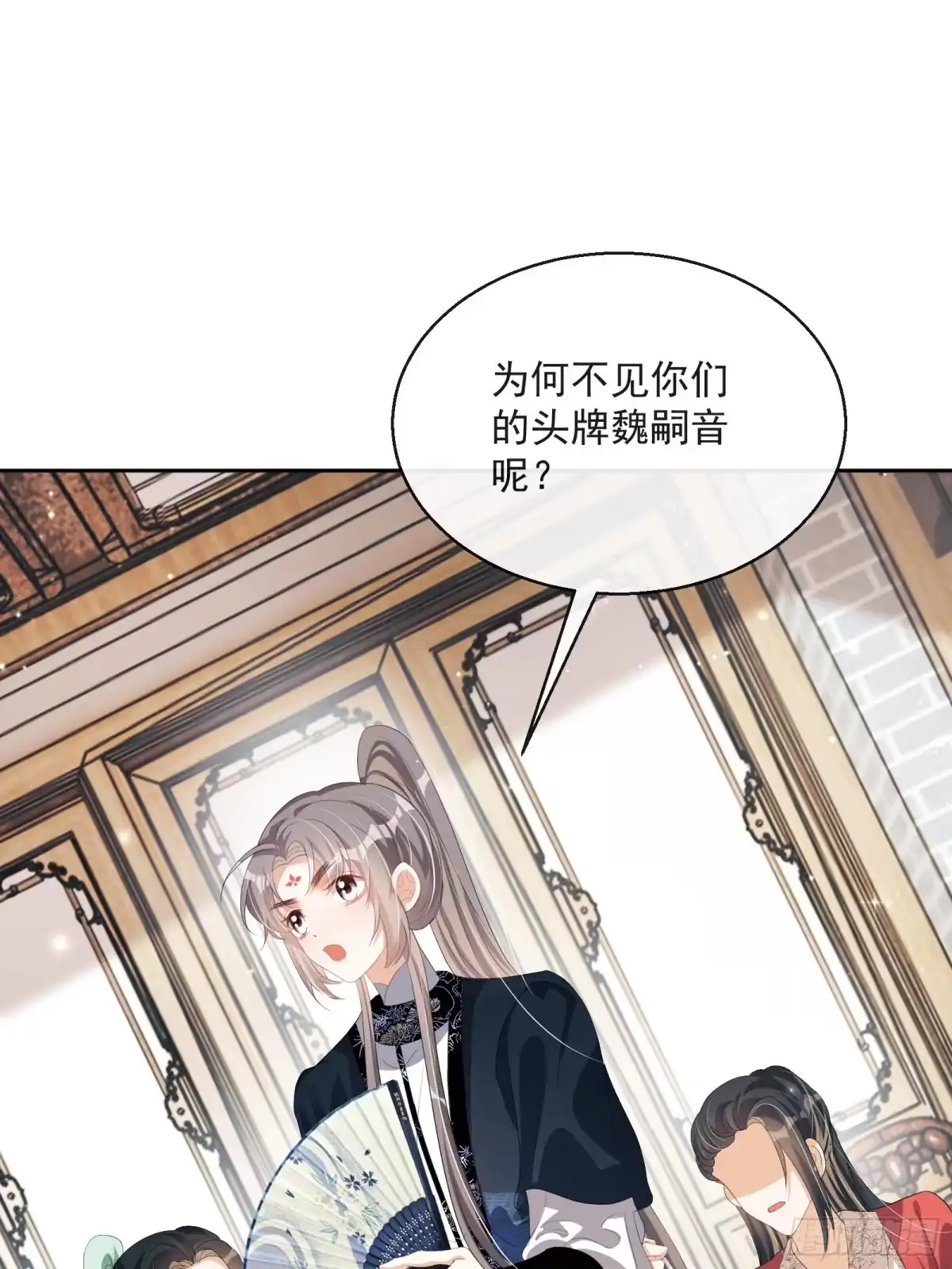 《我在古代搞男团》第27话：找点刺激 第35页