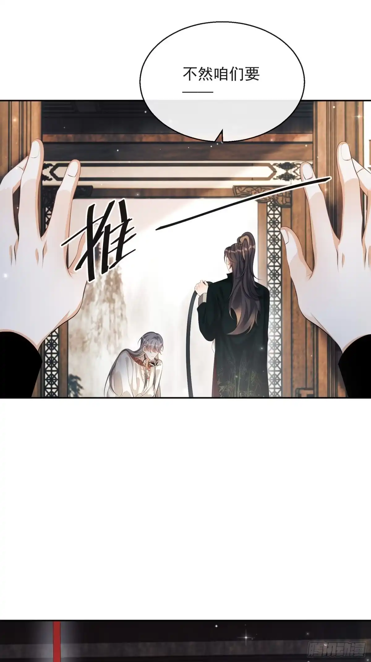 《我在古代搞男团》第27话：找点刺激 第45页