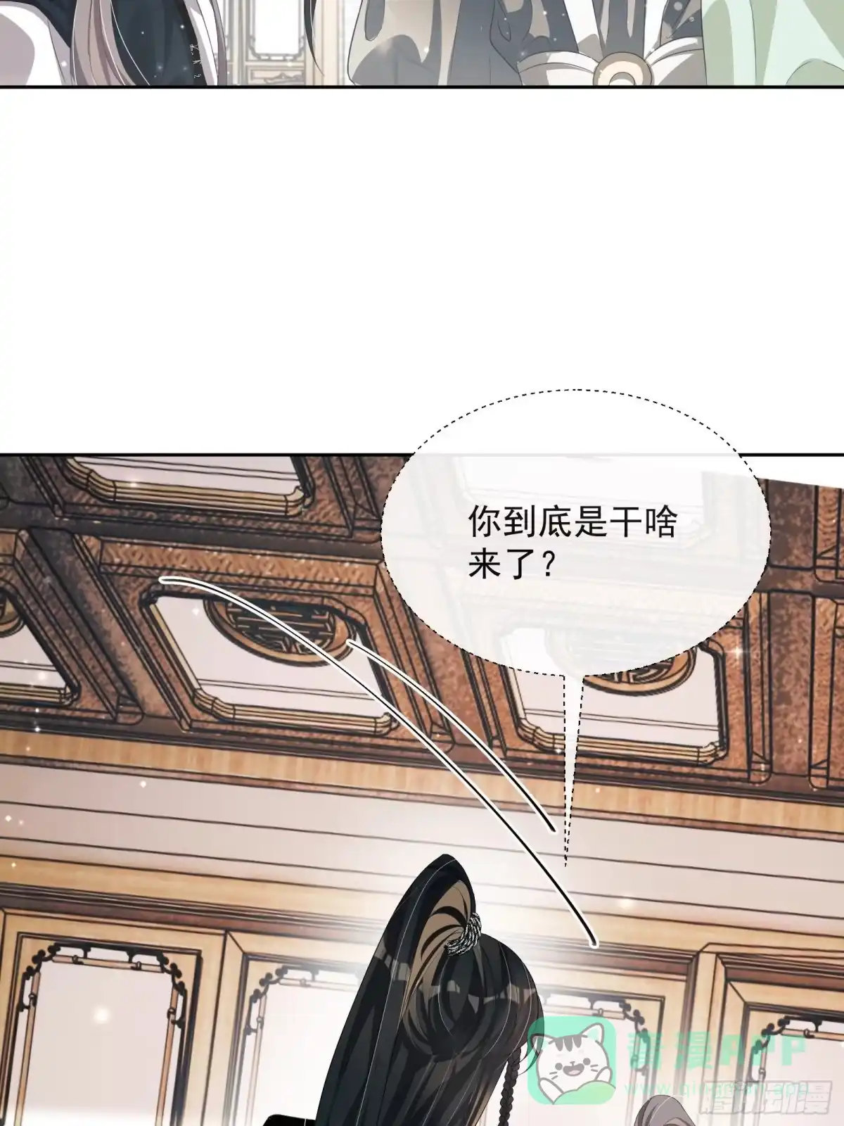 《我在古代搞男团》第27话：找点刺激 第31页