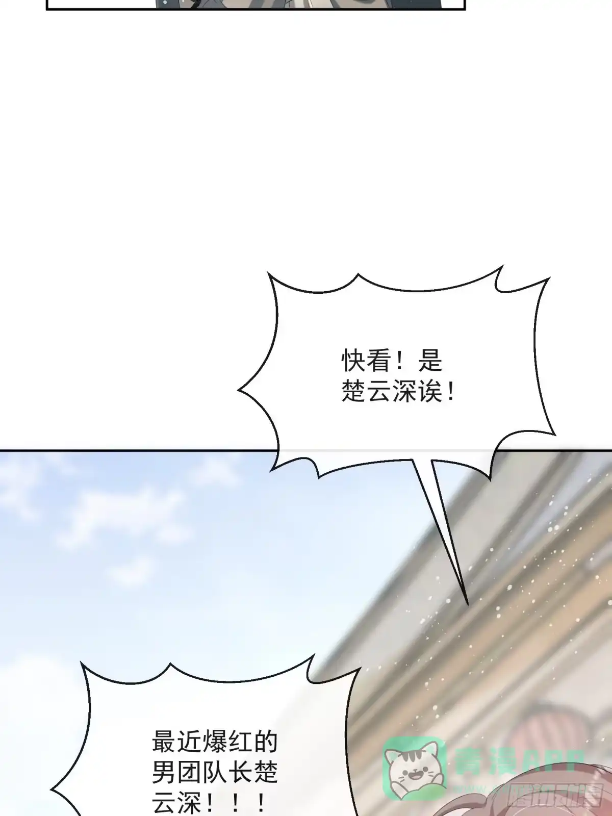 《我在古代搞男团》第27话：找点刺激 第11页