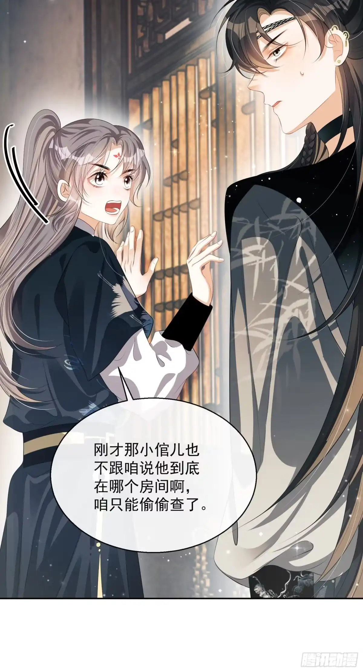 《我在古代搞男团》第27话：找点刺激 第44页
