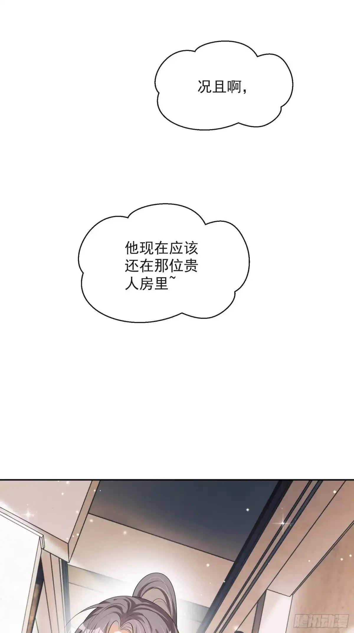 《我在古代搞男团》第27话：找点刺激 第40页