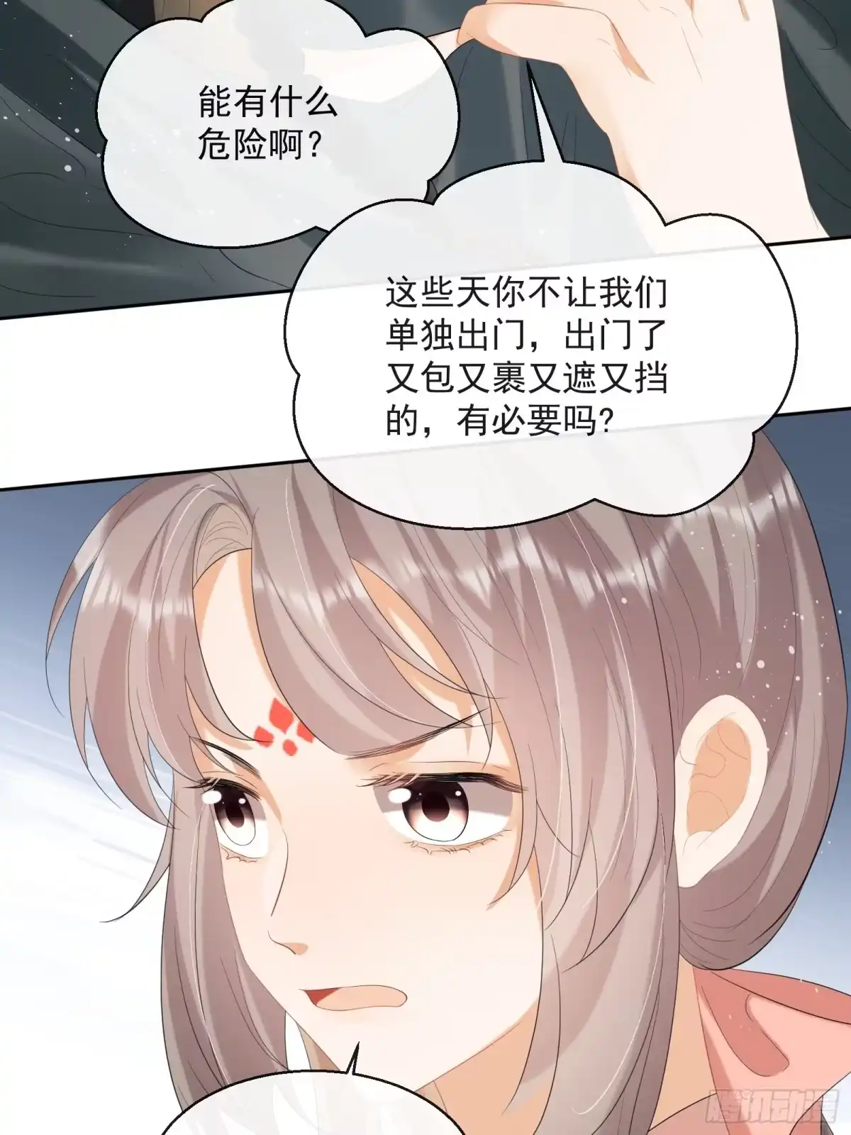 《我在古代搞男团》第27话：找点刺激 第9页