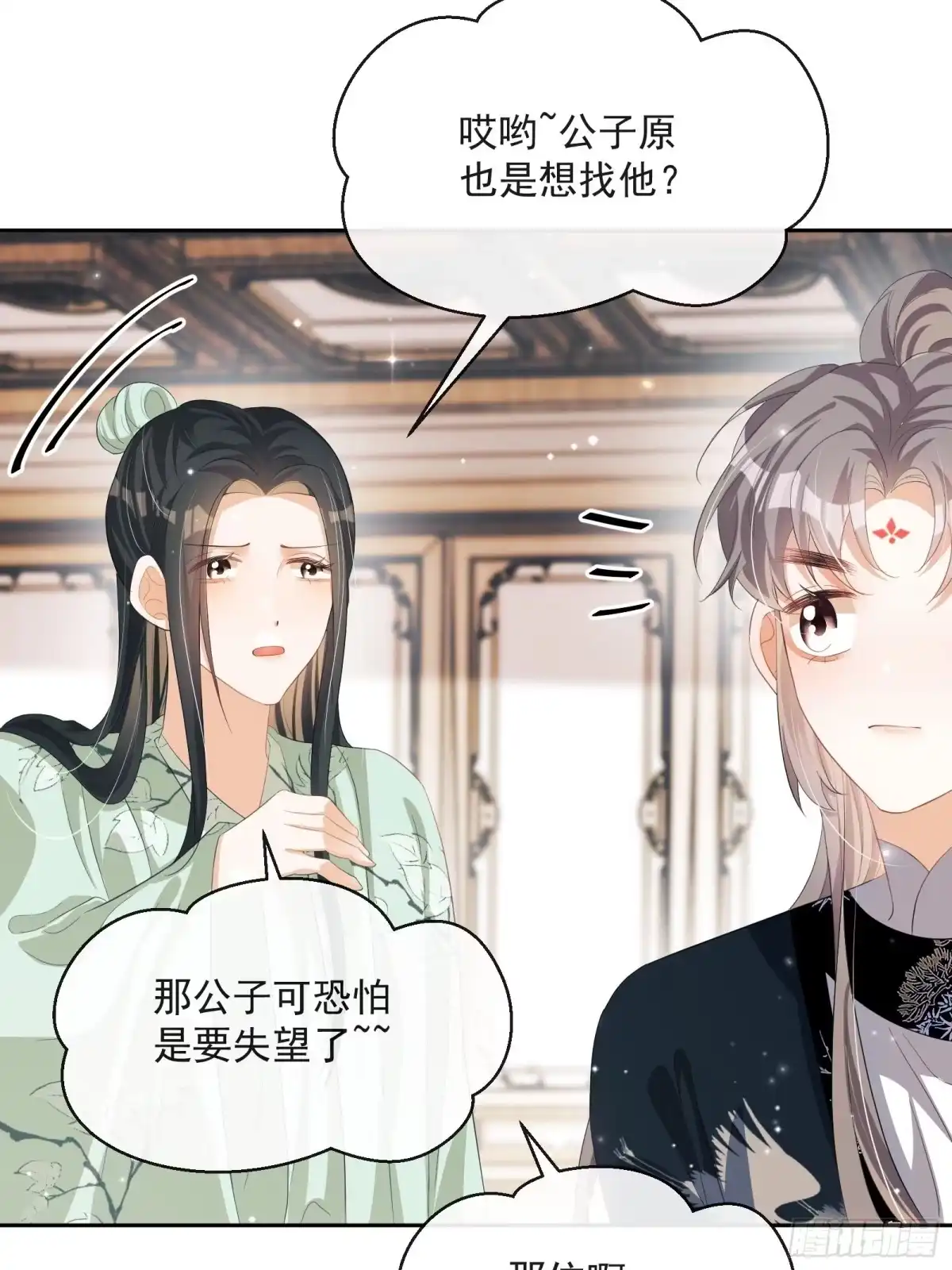 《我在古代搞男团》第27话：找点刺激 第37页