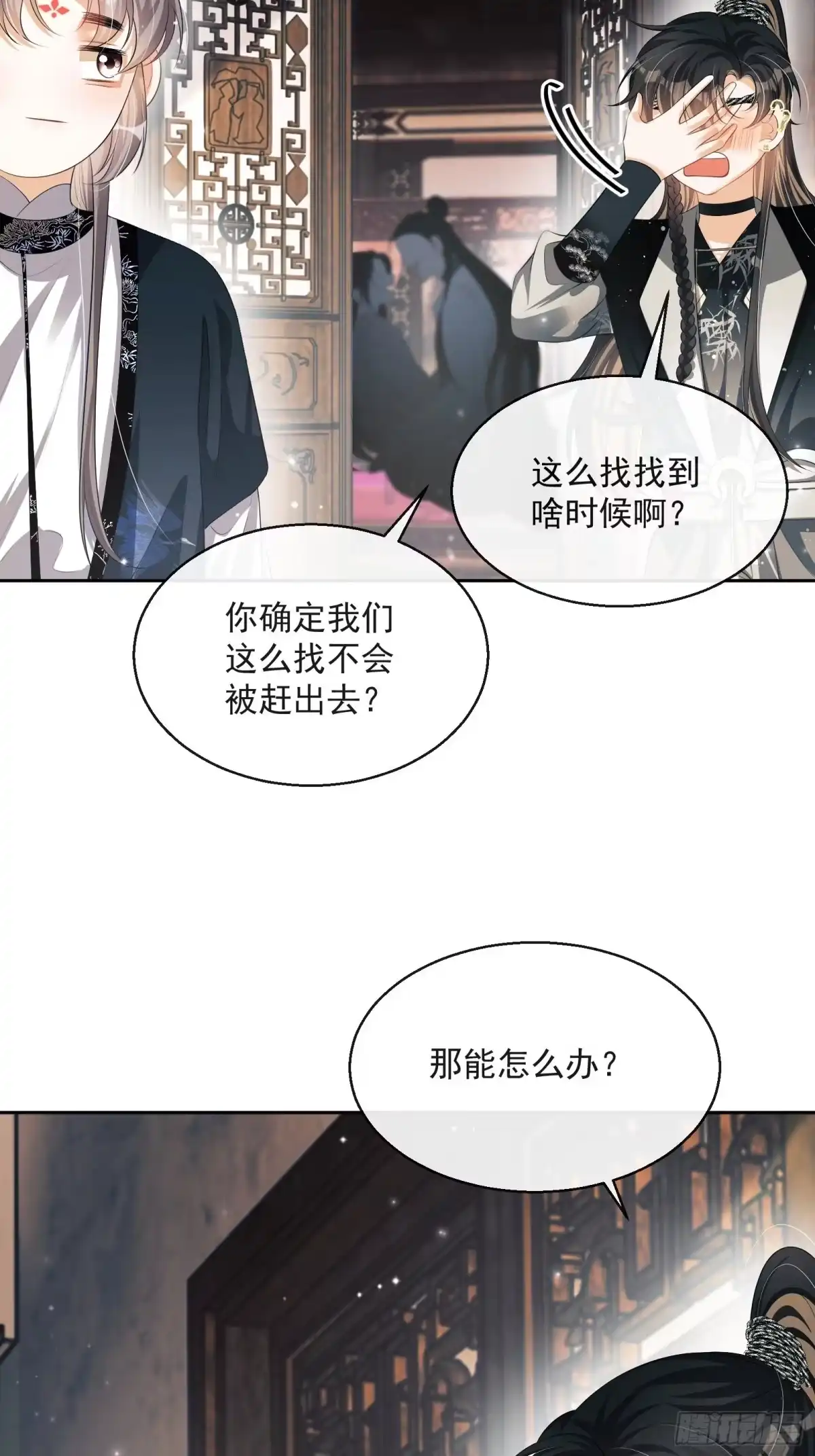 《我在古代搞男团》第27话：找点刺激 第43页