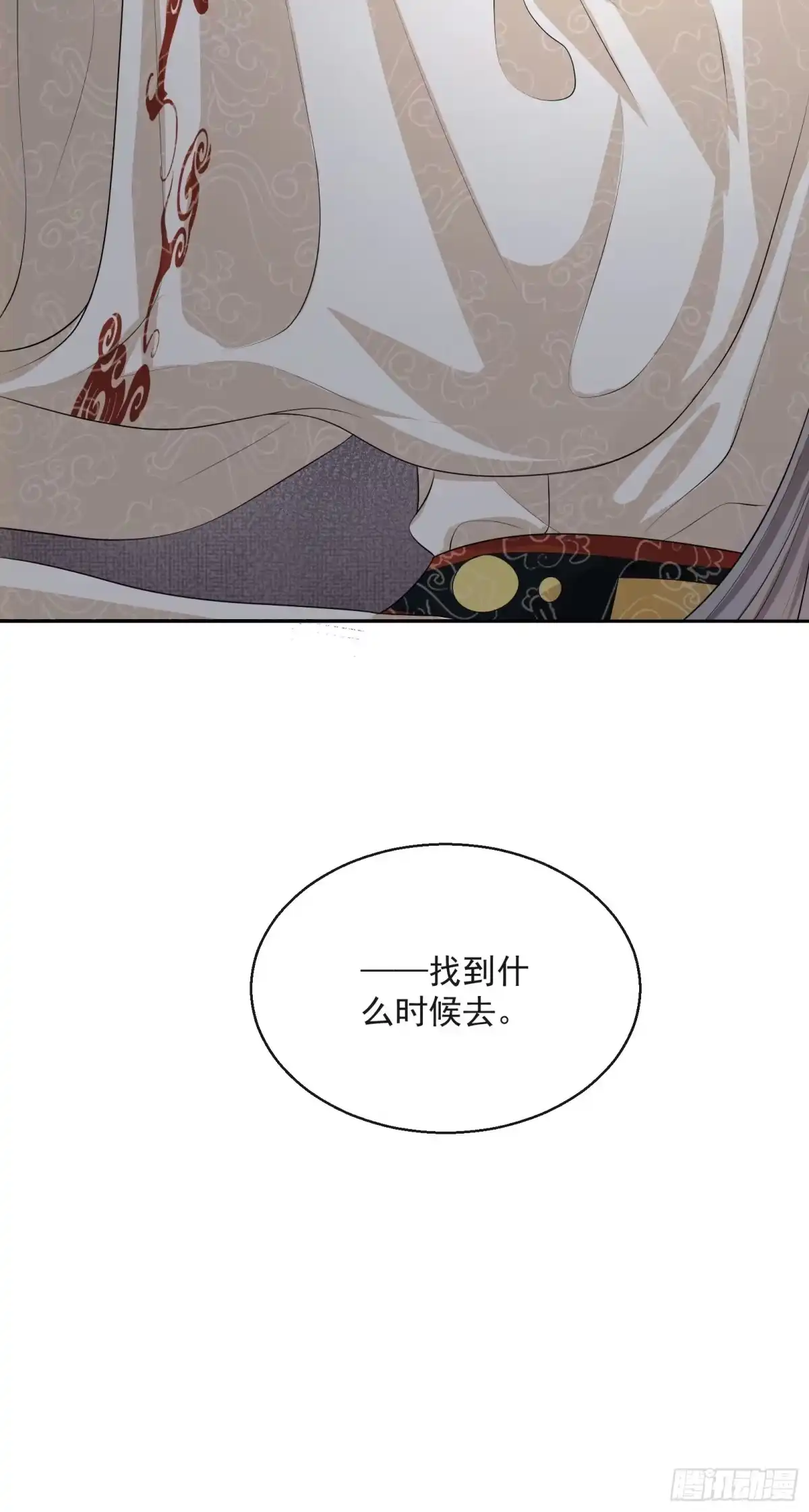 《我在古代搞男团》第27话：找点刺激 第48页