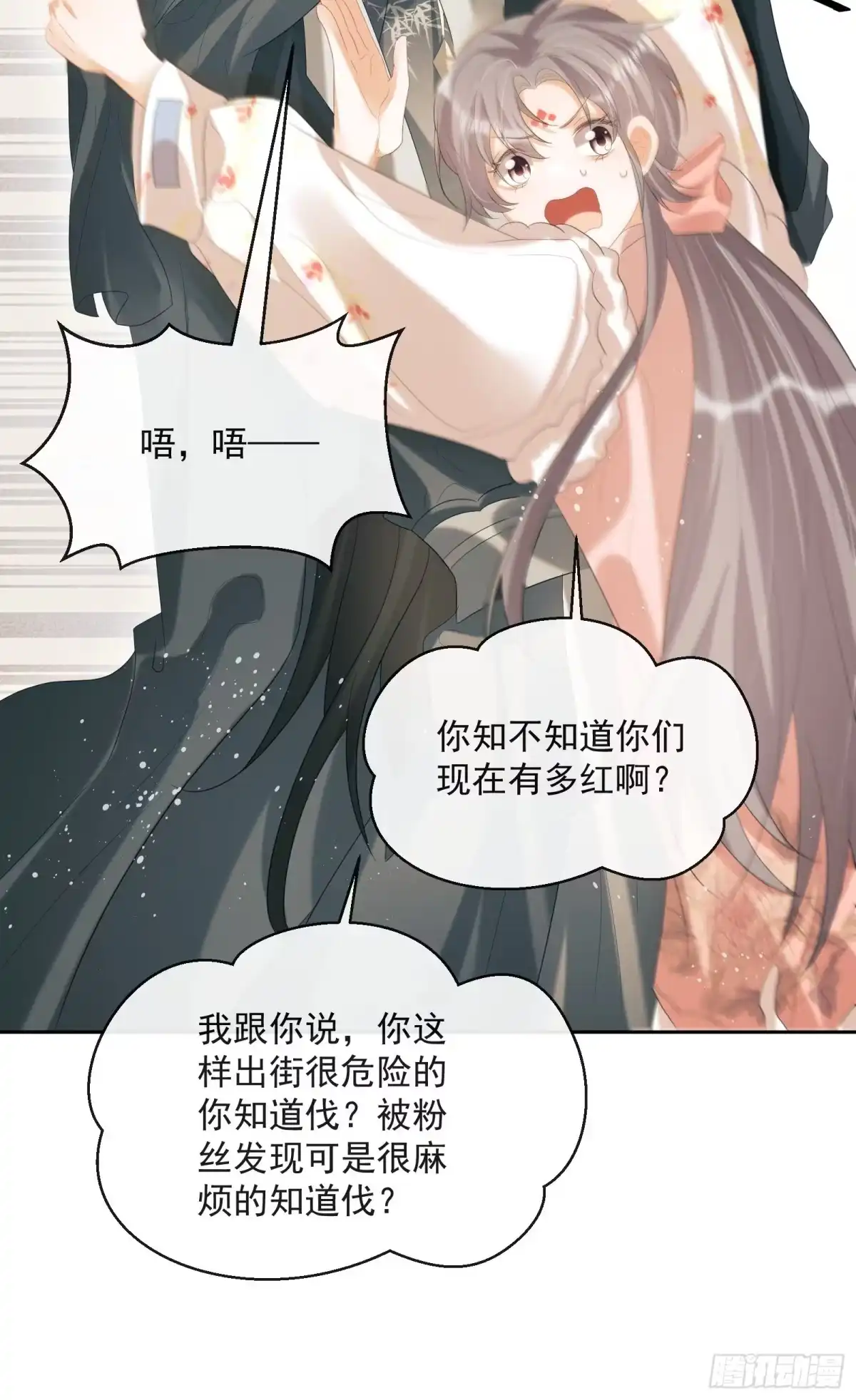《我在古代搞男团》第27话：找点刺激 第7页