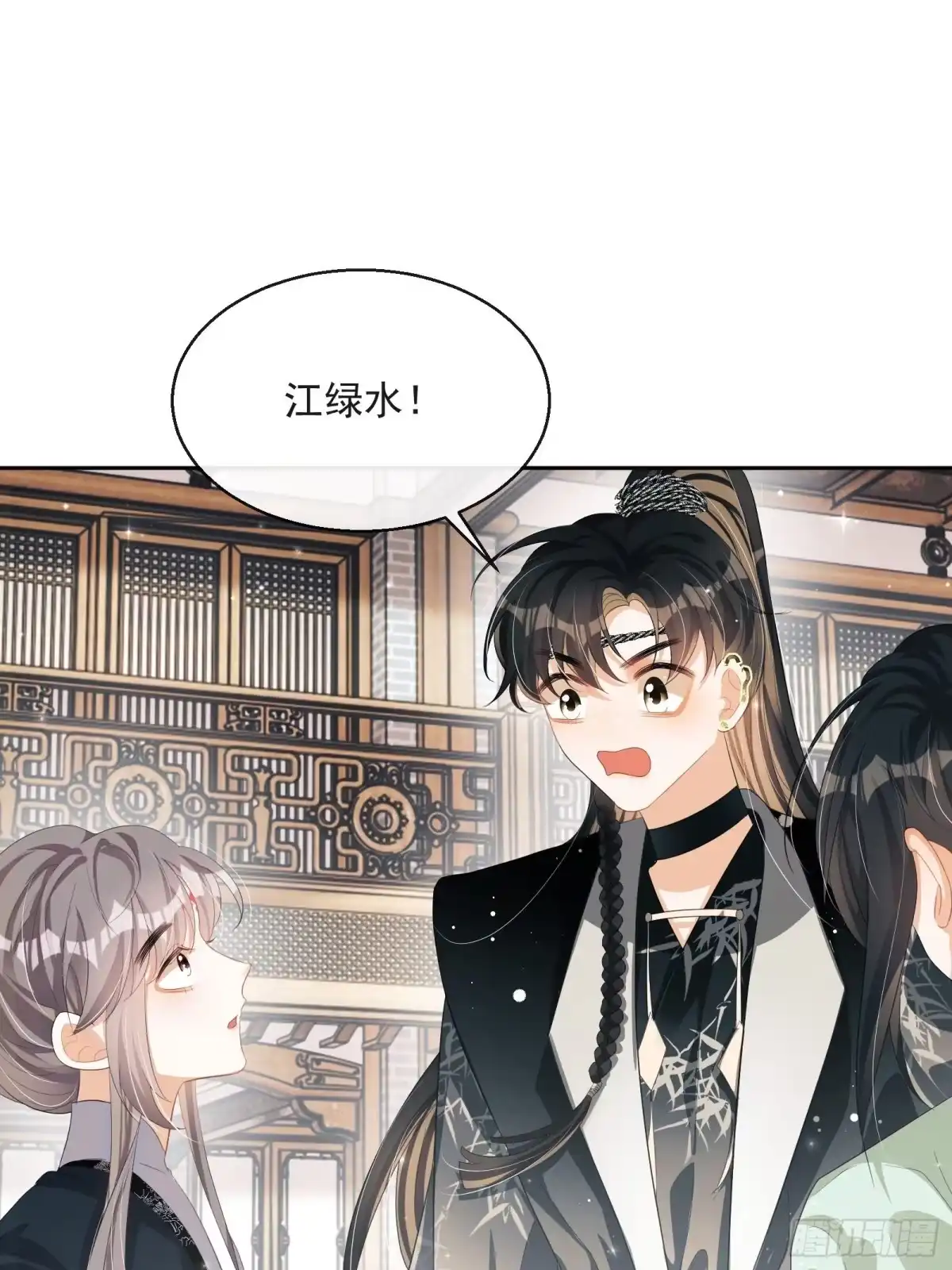 《我在古代搞男团》第27话：找点刺激 第30页