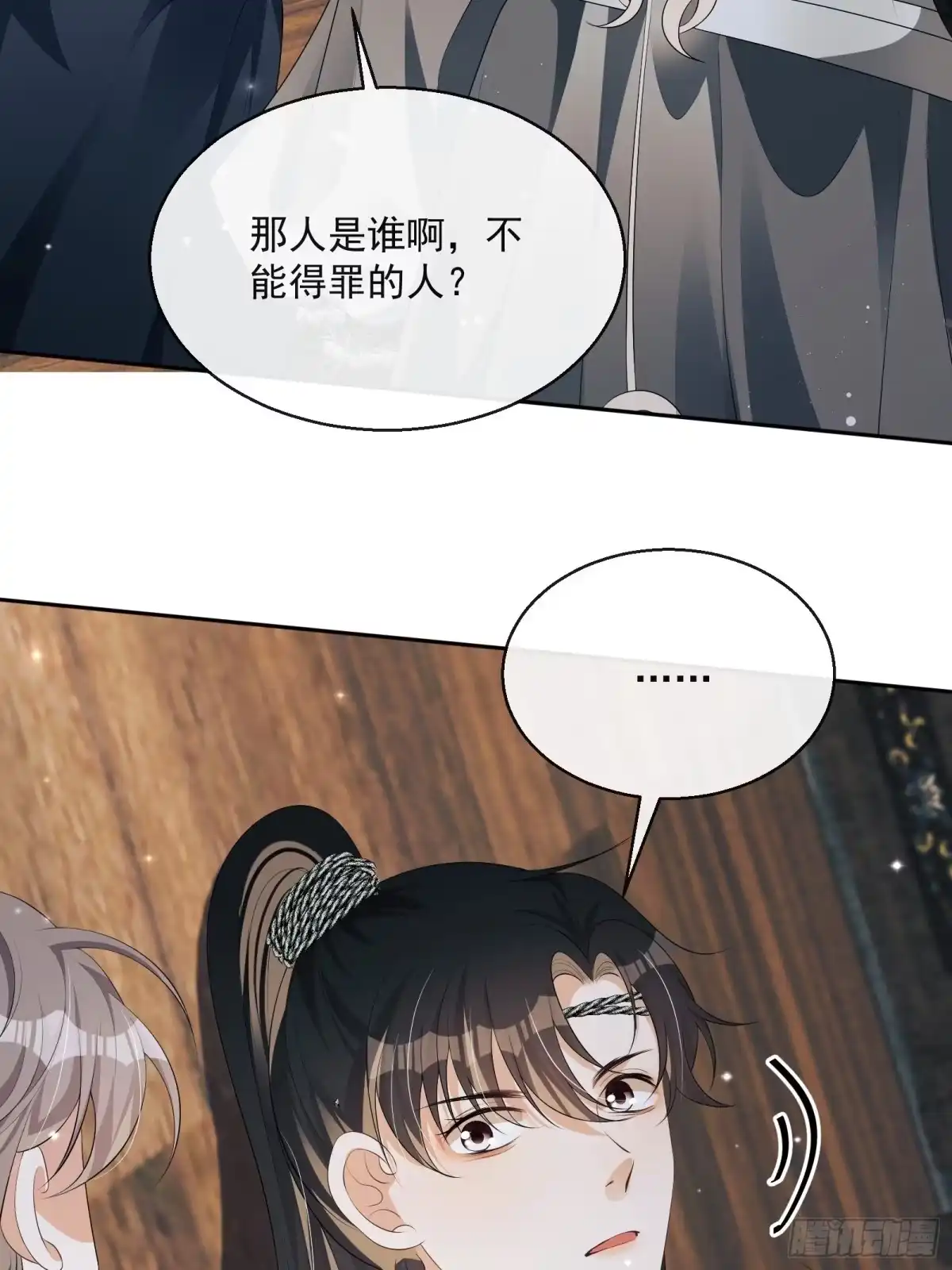 《我在古代搞男团》第28话：听墙根 第29页