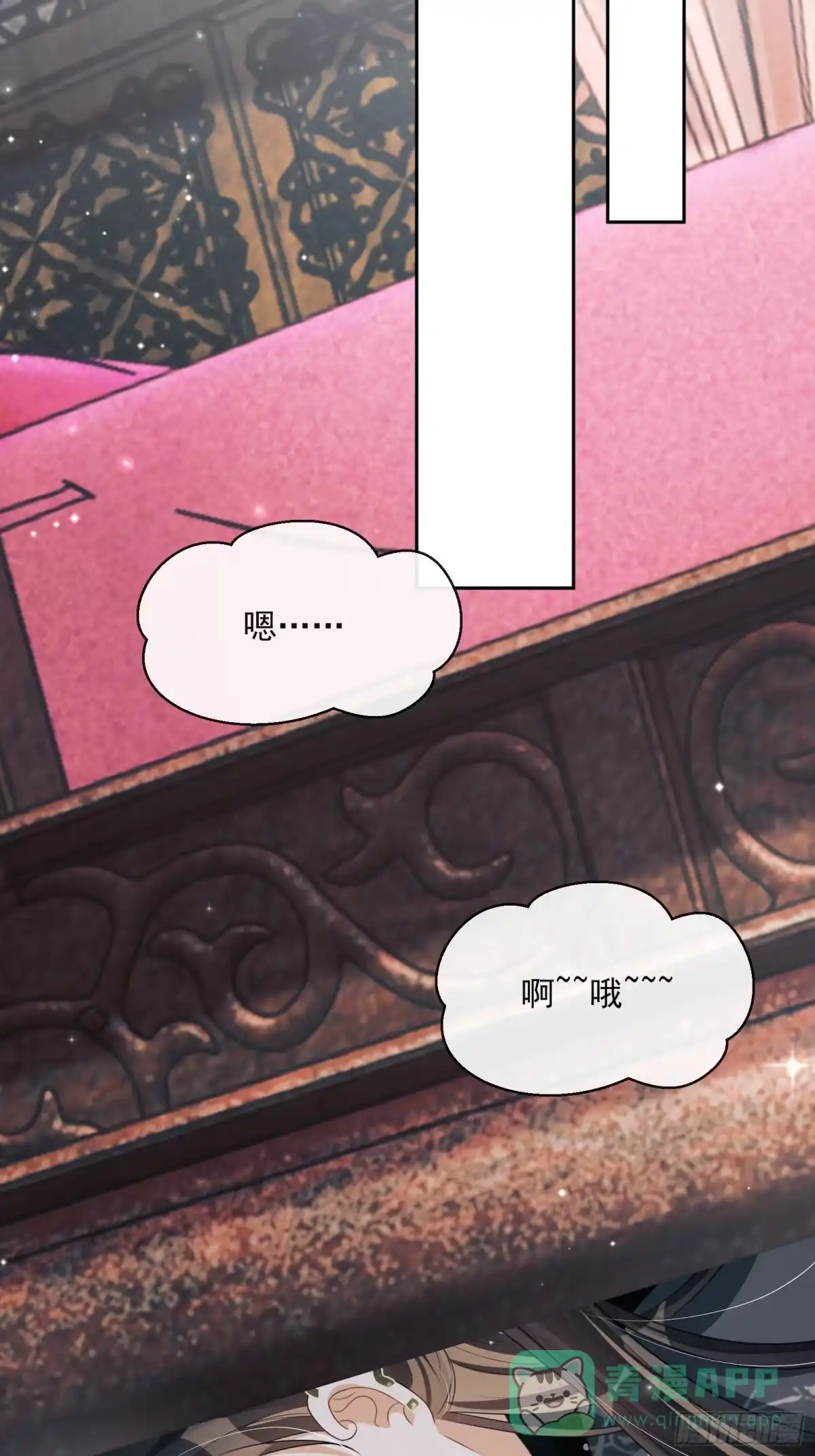 《我在古代搞男团》第28话：听墙根 第6页