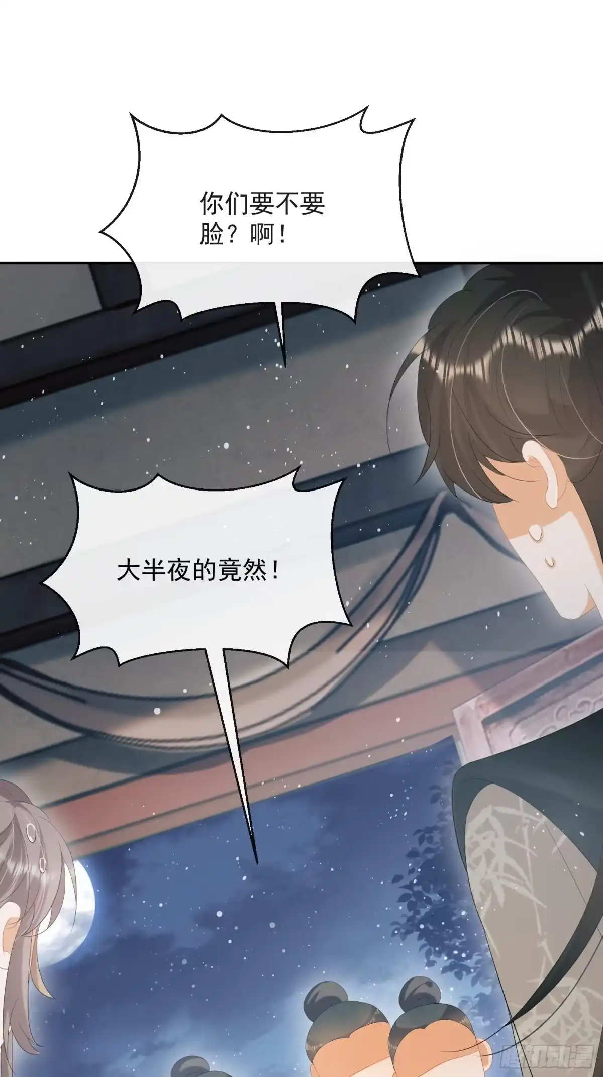 《我在古代搞男团》第28话：听墙根 第50页