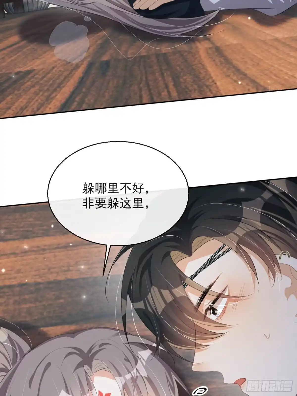 《我在古代搞男团》第28话：听墙根 第13页