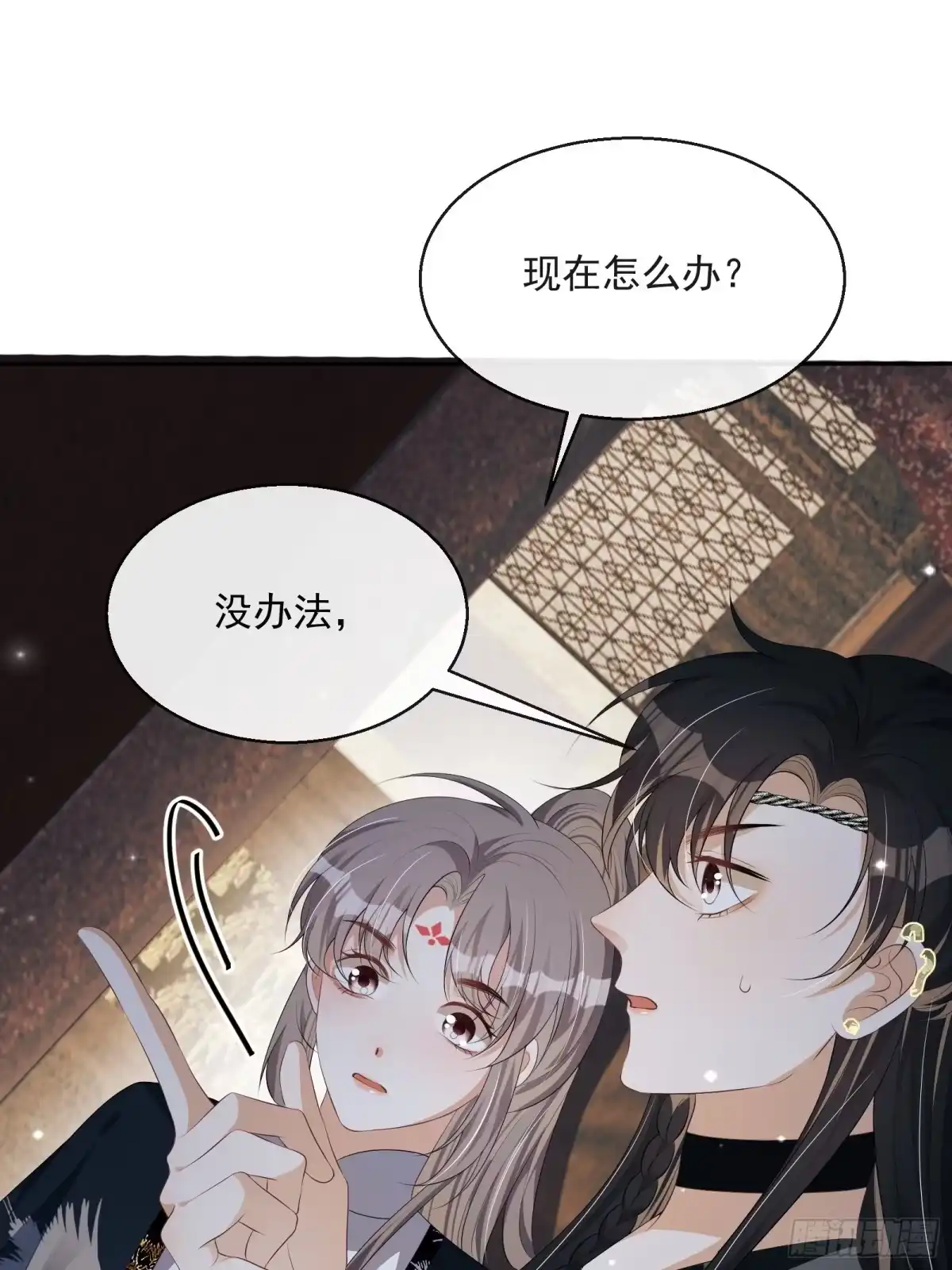 《我在古代搞男团》第28话：听墙根 第24页