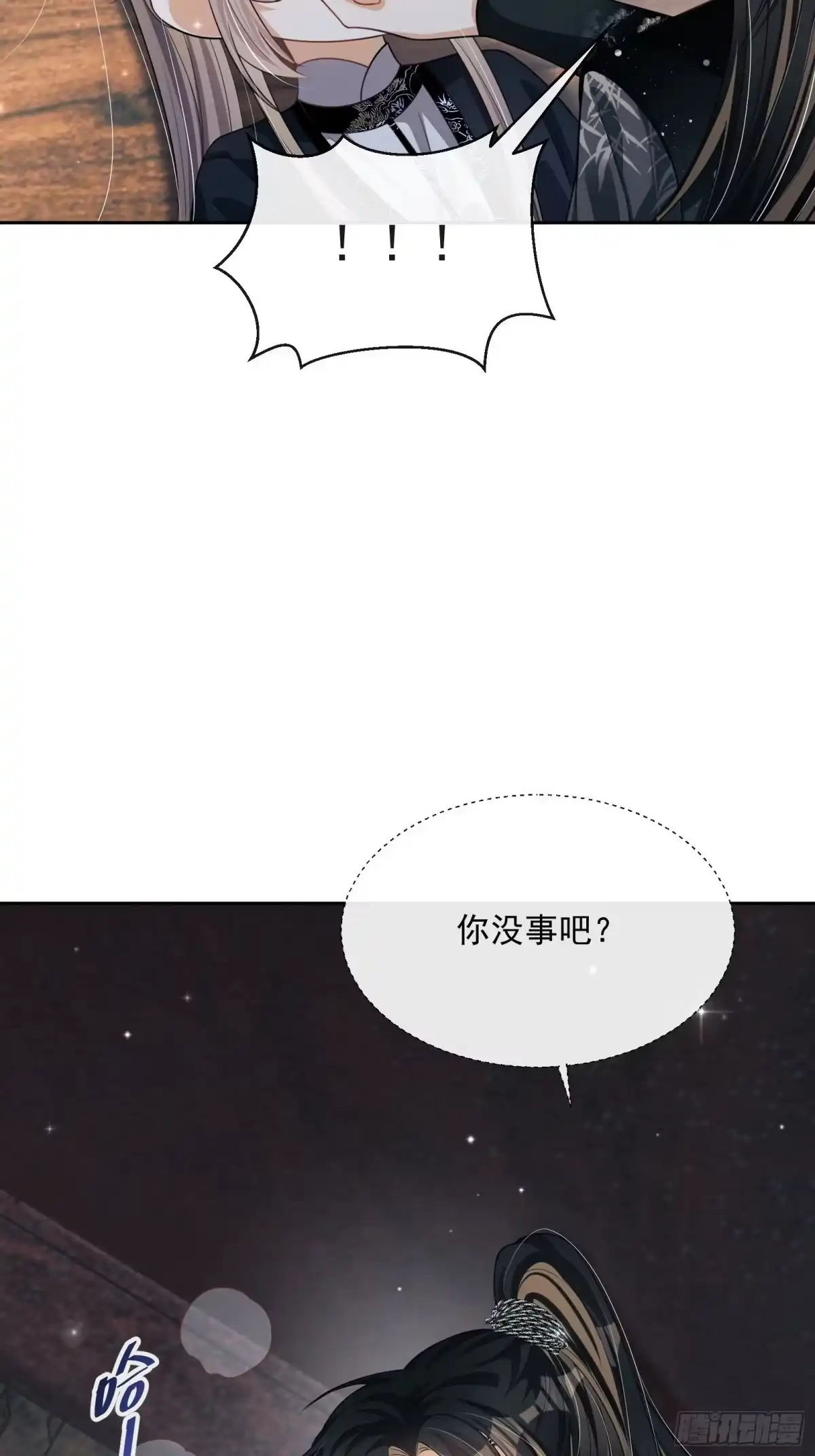 《我在古代搞男团》第28话：听墙根 第10页