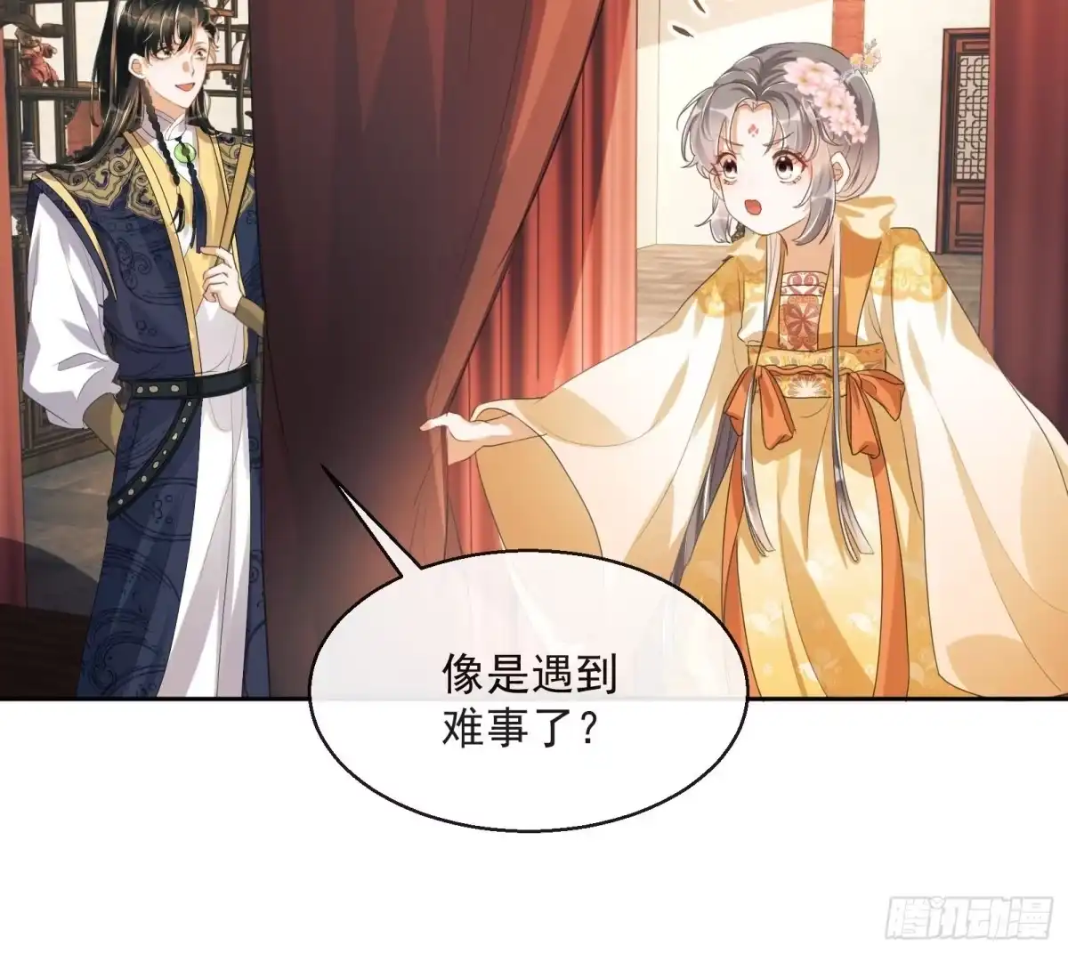 《我在古代搞男团》第2话：别向我撒娇！ 第35页