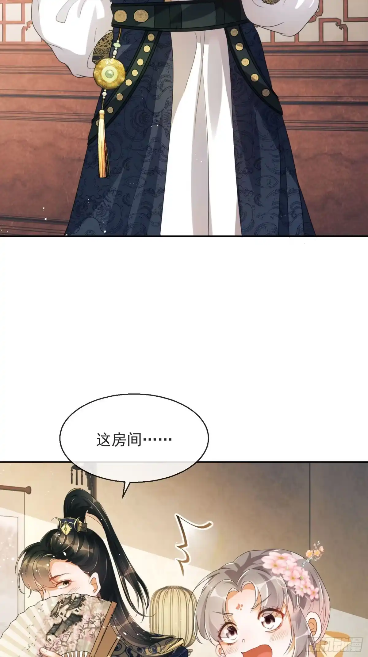《我在古代搞男团》第2话：别向我撒娇！ 第29页