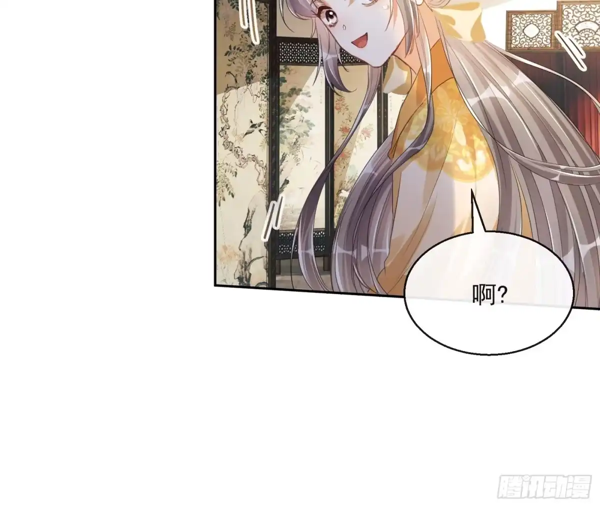 《我在古代搞男团》第2话：别向我撒娇！ 第43页