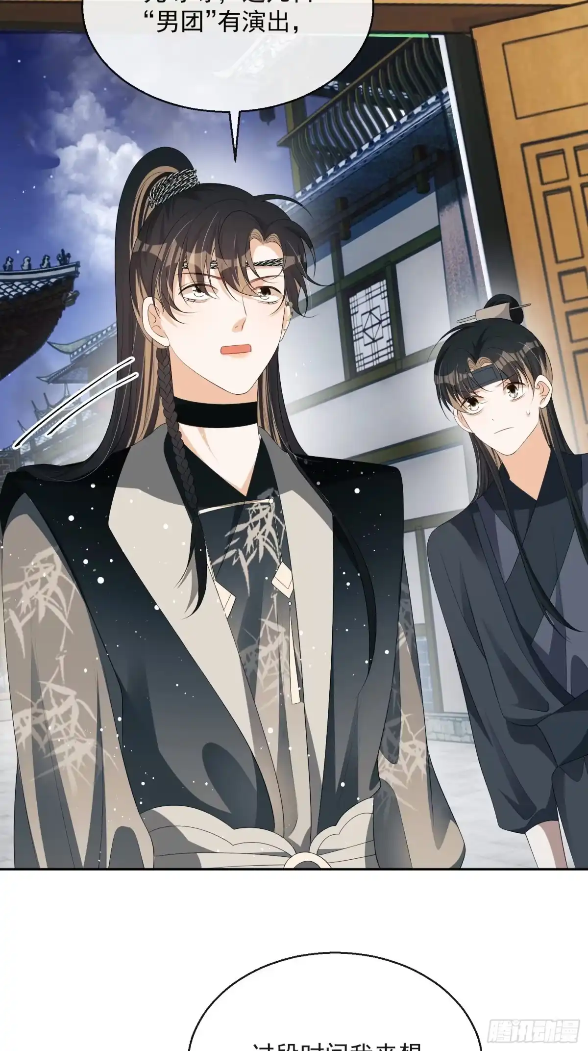 《我在古代搞男团》第29话：被踢馆！ 第47页
