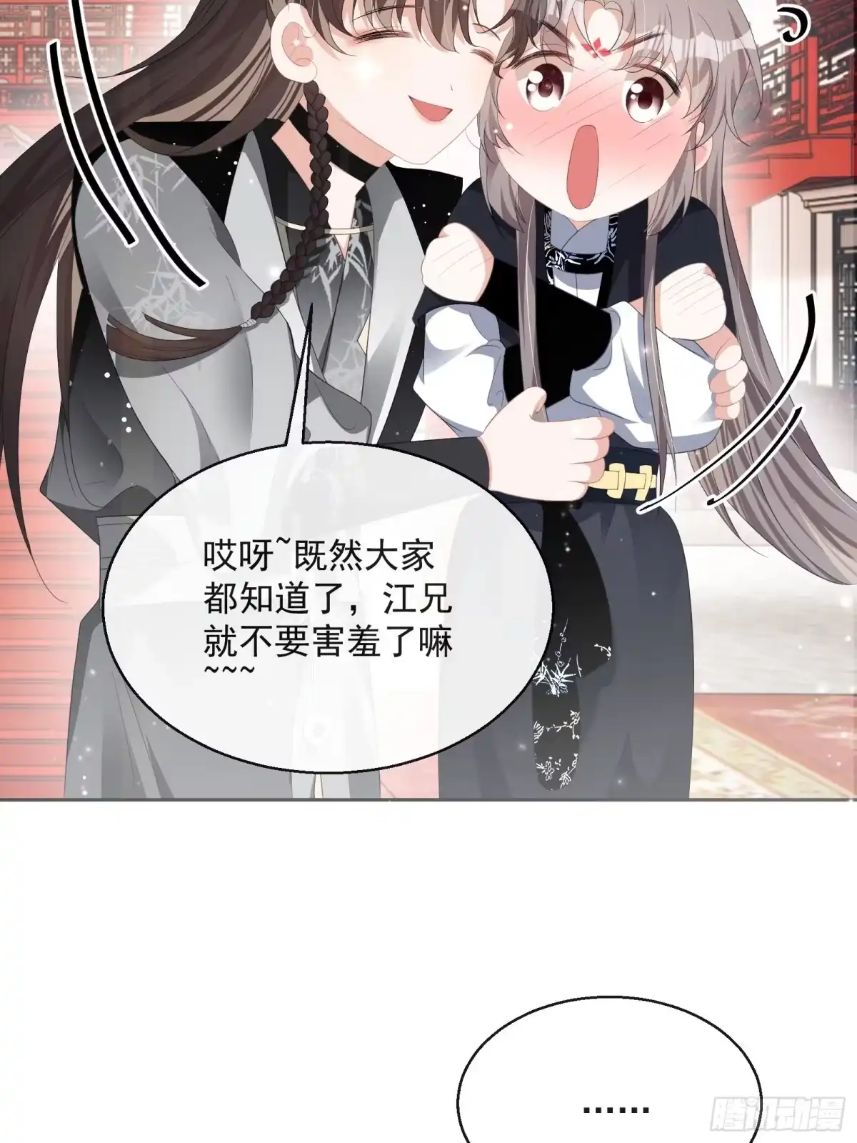 《我在古代搞男团》第29话：被踢馆！ 第19页