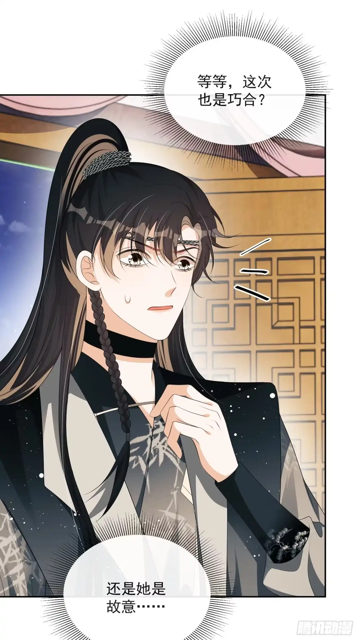 《我在古代搞男团》第29话：被踢馆！ 第44页