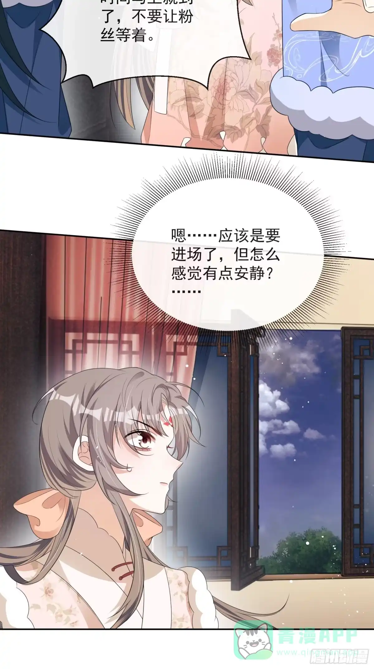 《我在古代搞男团》第29话：被踢馆！ 第51页