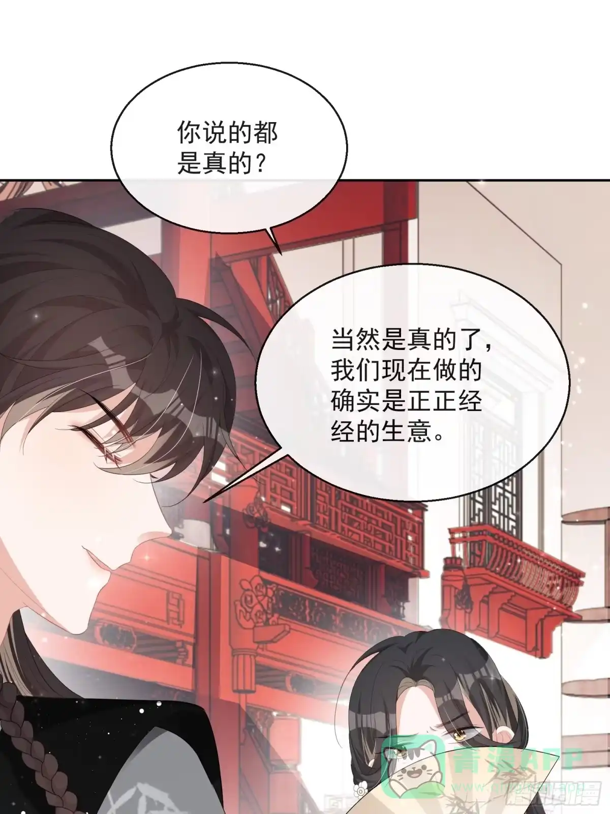 《我在古代搞男团》第29话：被踢馆！ 第21页