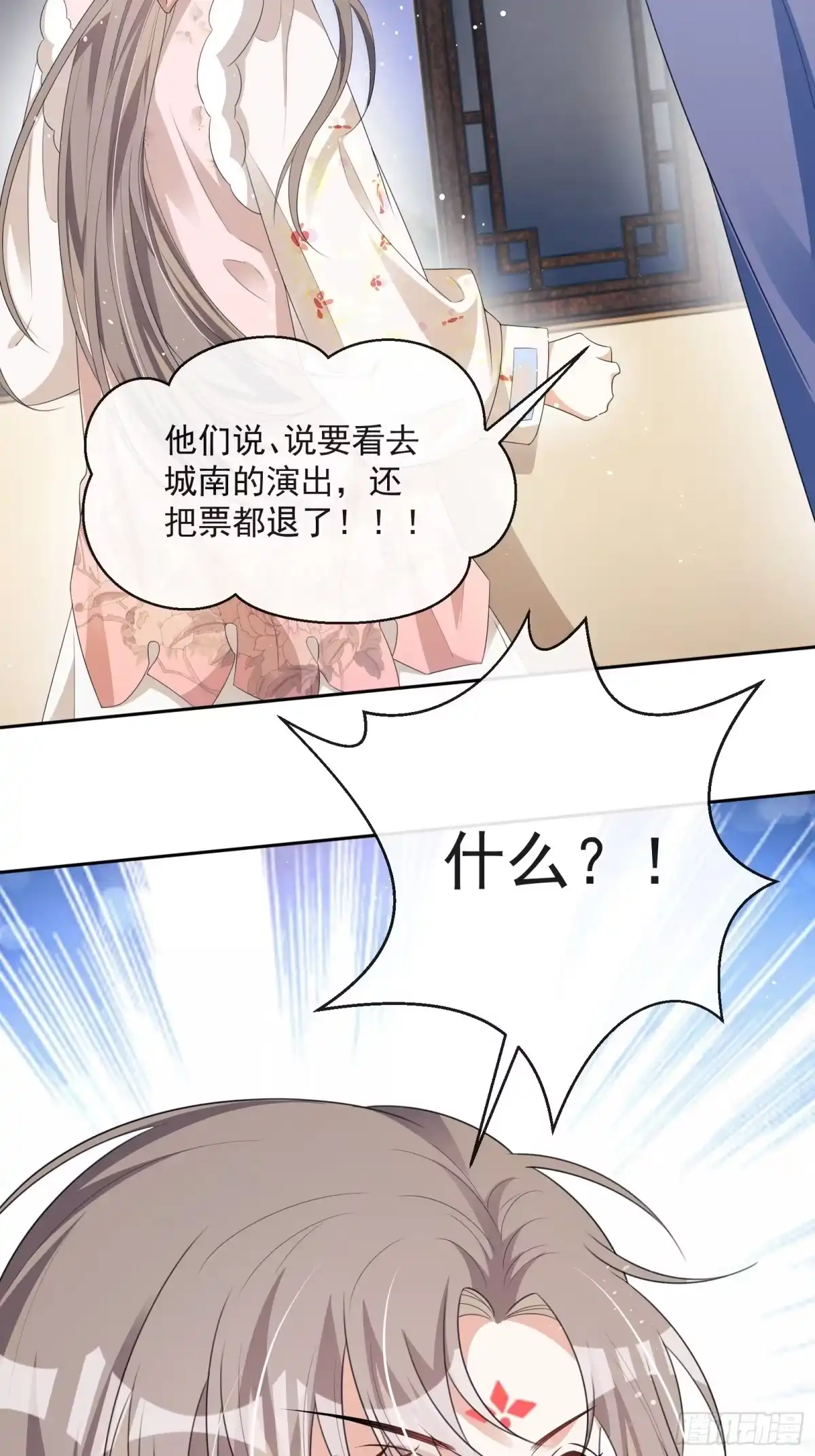 《我在古代搞男团》第29话：被踢馆！ 第53页