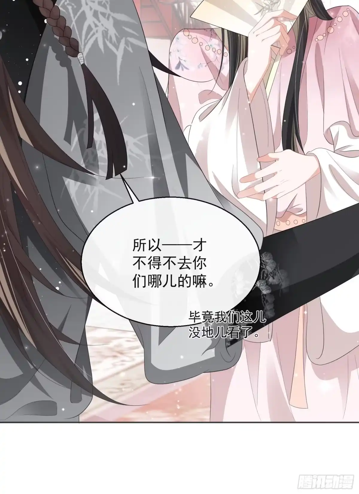 《我在古代搞男团》第29话：被踢馆！ 第22页
