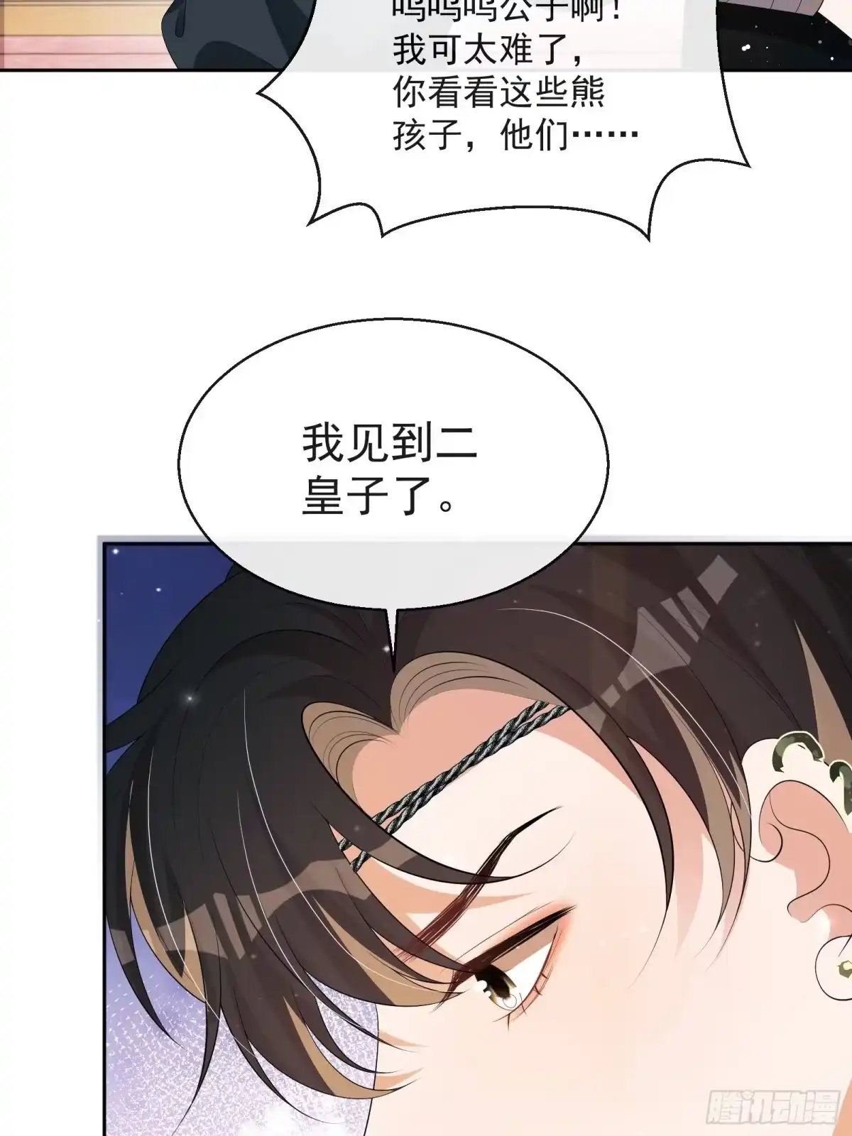 《我在古代搞男团》第29话：被踢馆！ 第38页