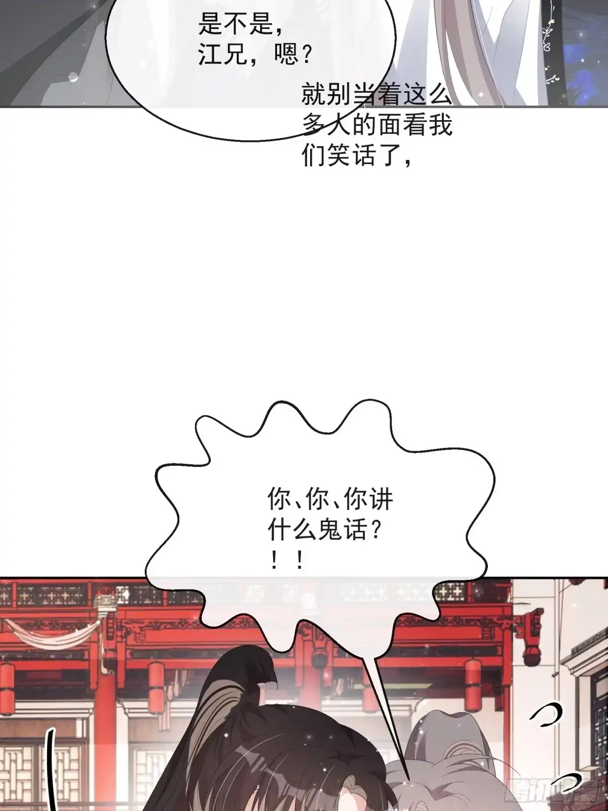 《我在古代搞男团》第29话：被踢馆！ 第18页