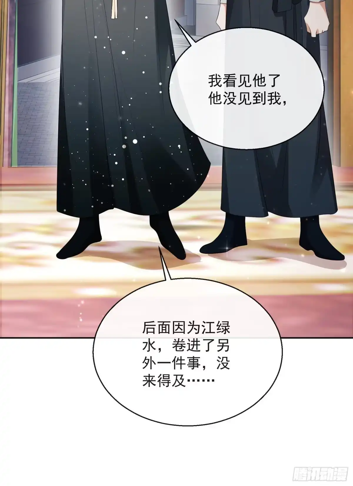 《我在古代搞男团》第29话：被踢馆！ 第43页