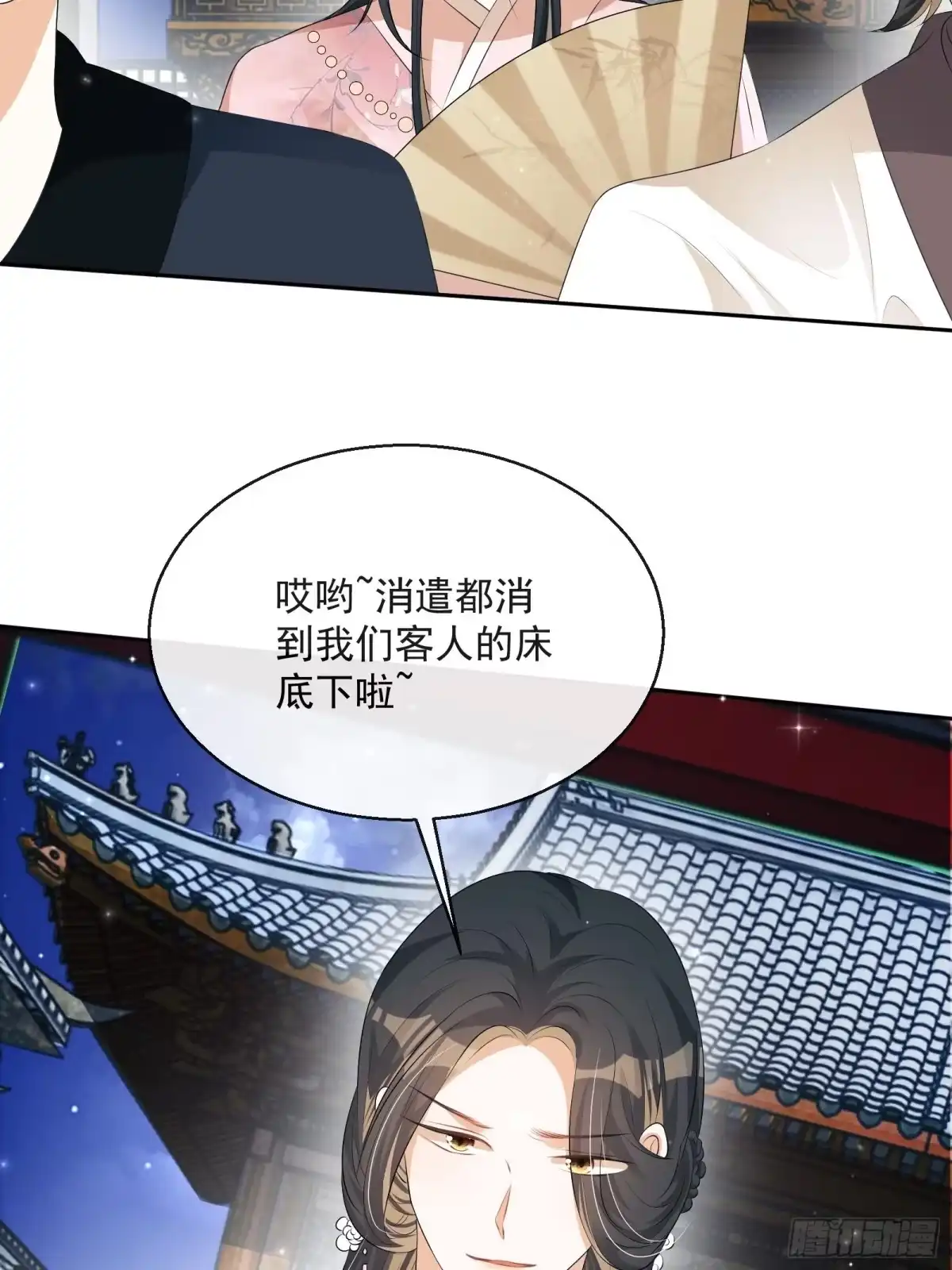 《我在古代搞男团》第29话：被踢馆！ 第7页