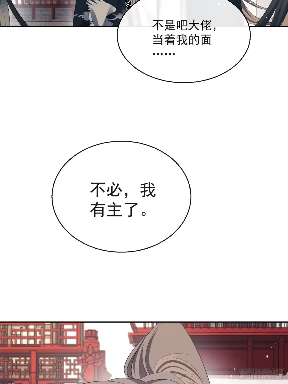 《我在古代搞男团》第29话：被踢馆！ 第14页