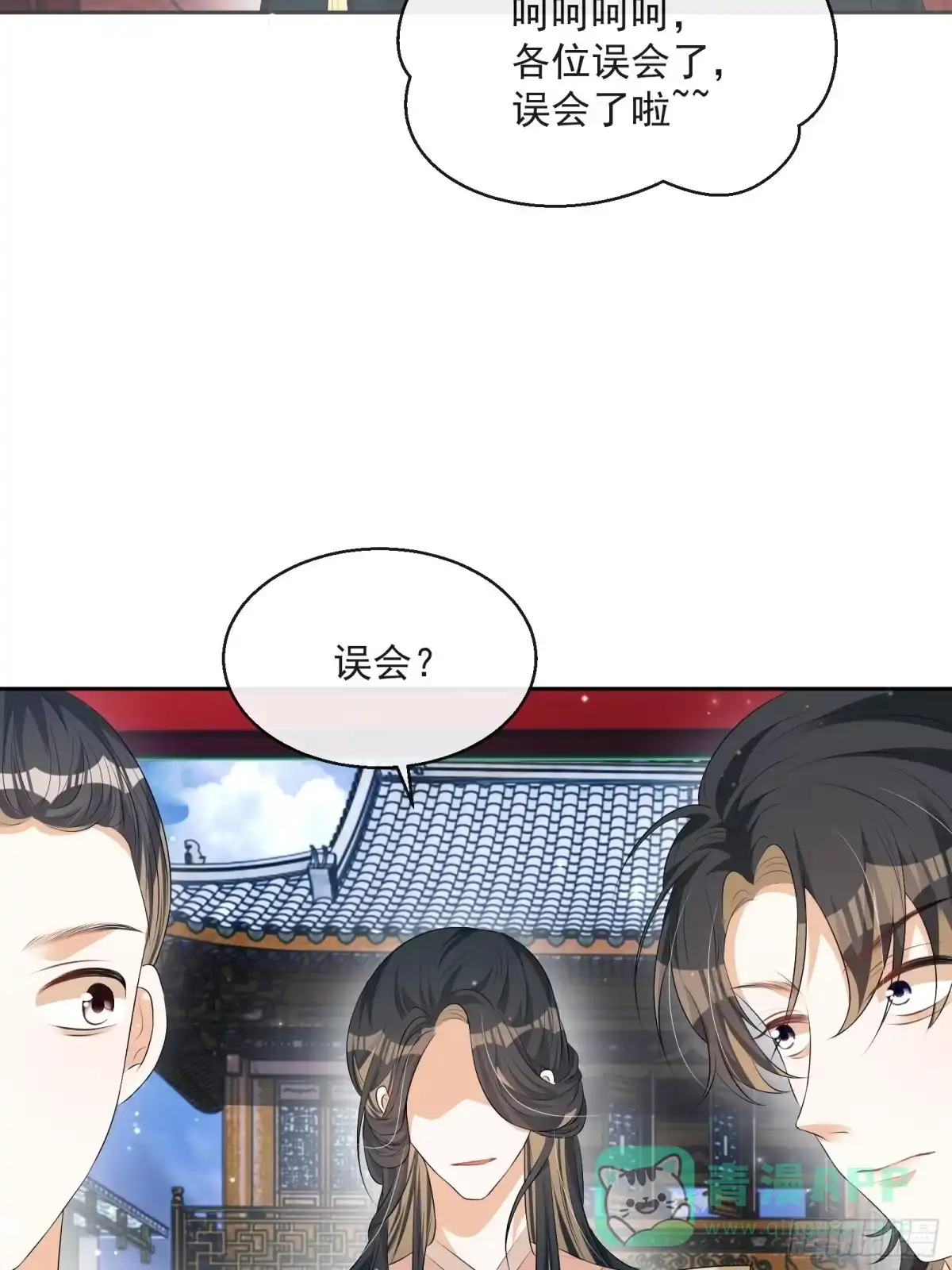 《我在古代搞男团》第29话：被踢馆！ 第6页