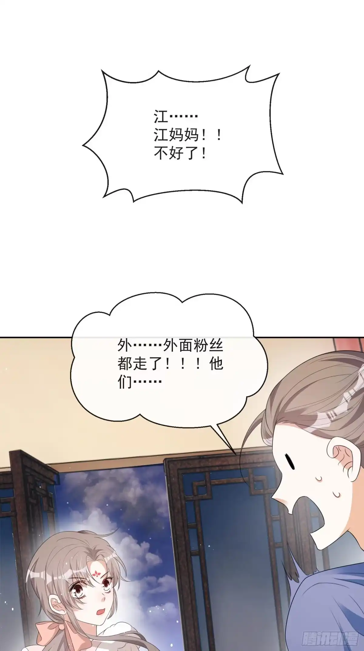 《我在古代搞男团》第29话：被踢馆！ 第52页