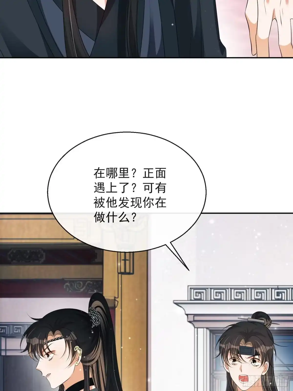 《我在古代搞男团》第29话：被踢馆！ 第40页