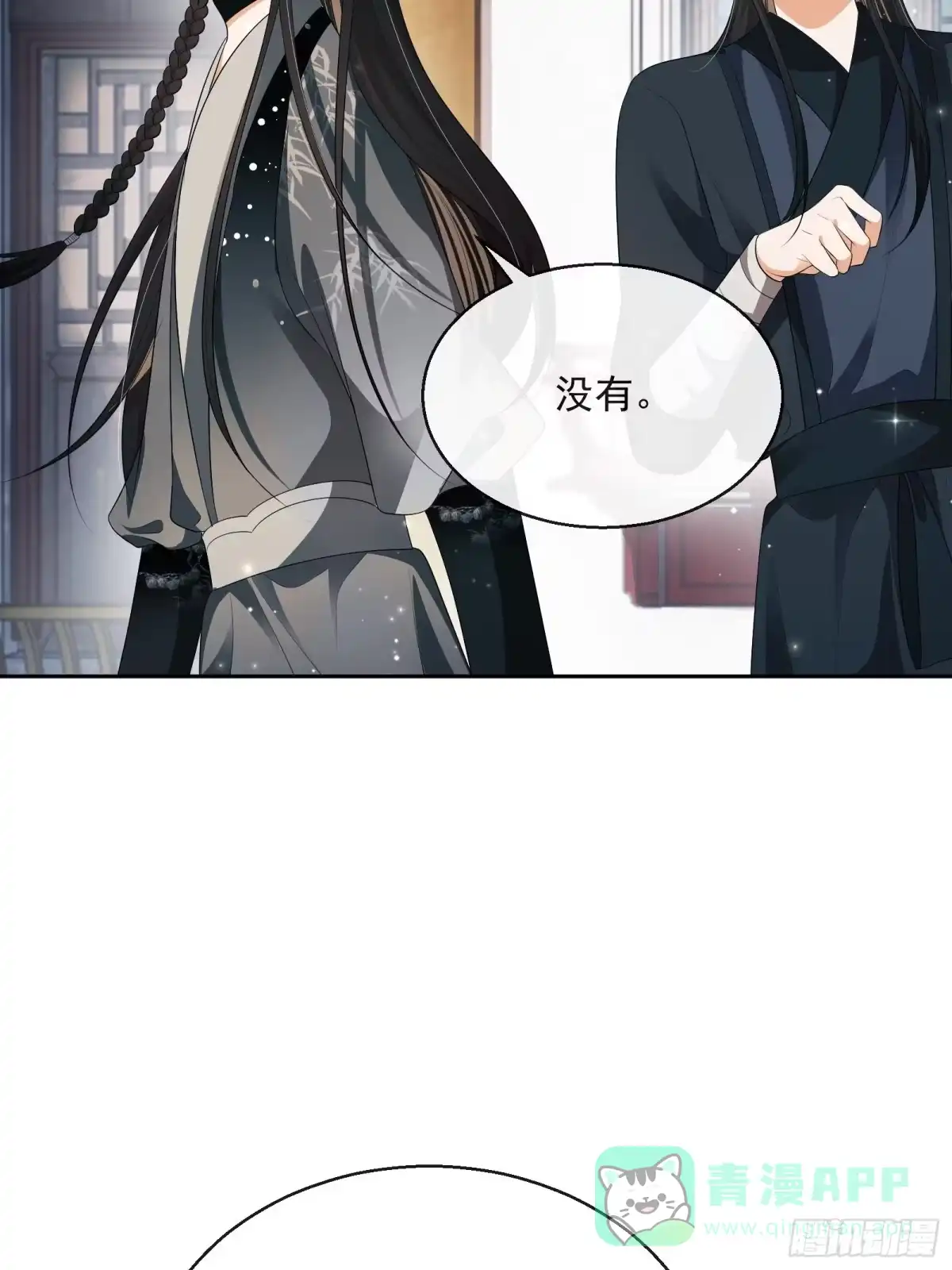 《我在古代搞男团》第29话：被踢馆！ 第41页