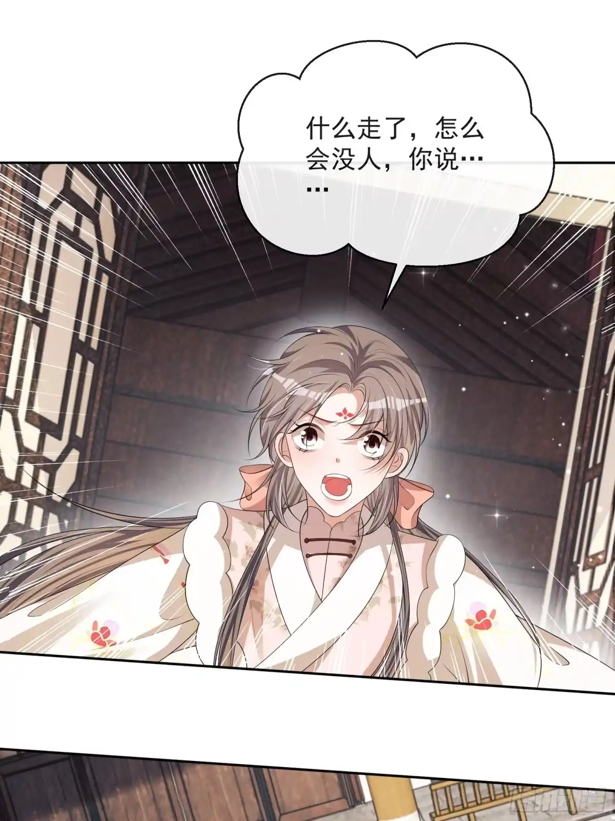《我在古代搞男团》第30话：不愧是我看上的人 第2页