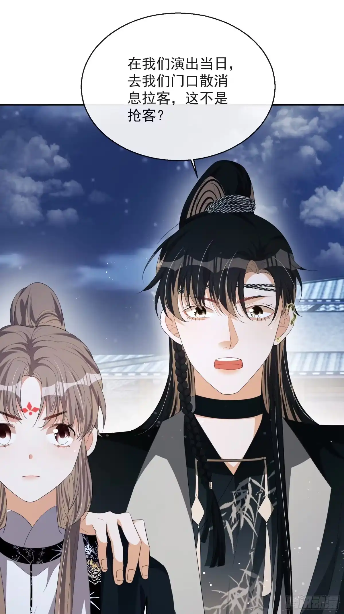 《我在古代搞男团》第30话：不愧是我看上的人 第25页