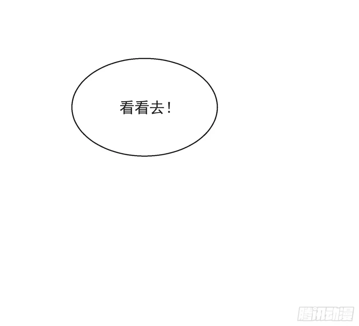 《我在古代搞男团》第30话：不愧是我看上的人 第13页