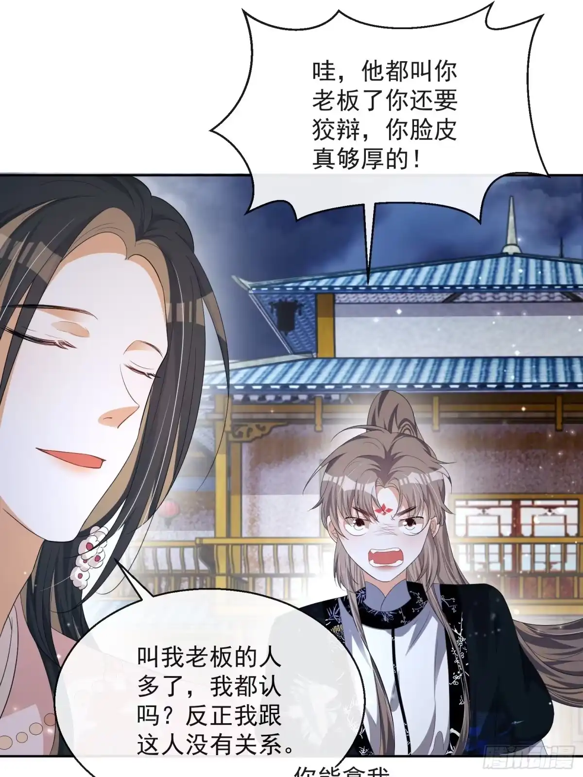 《我在古代搞男团》第30话：不愧是我看上的人 第30页
