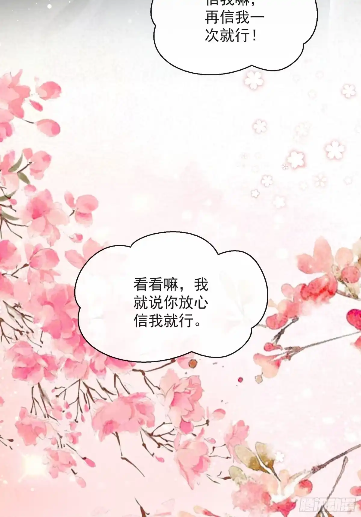 《我在古代搞男团》第30话：不愧是我看上的人 第47页