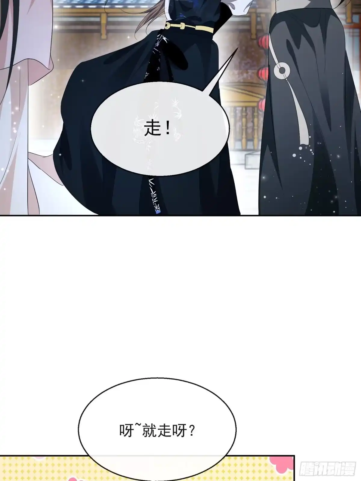 《我在古代搞男团》第30话：不愧是我看上的人 第33页