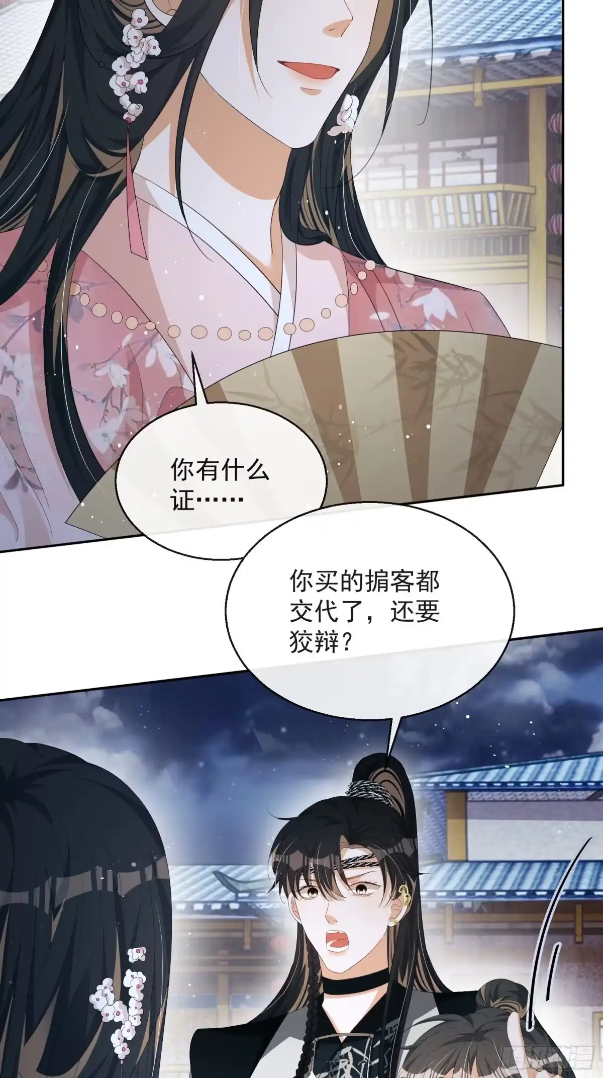 《我在古代搞男团》第30话：不愧是我看上的人 第27页